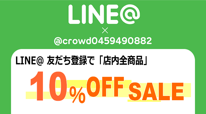 横浜都筑店　LINE＠セール開催中！